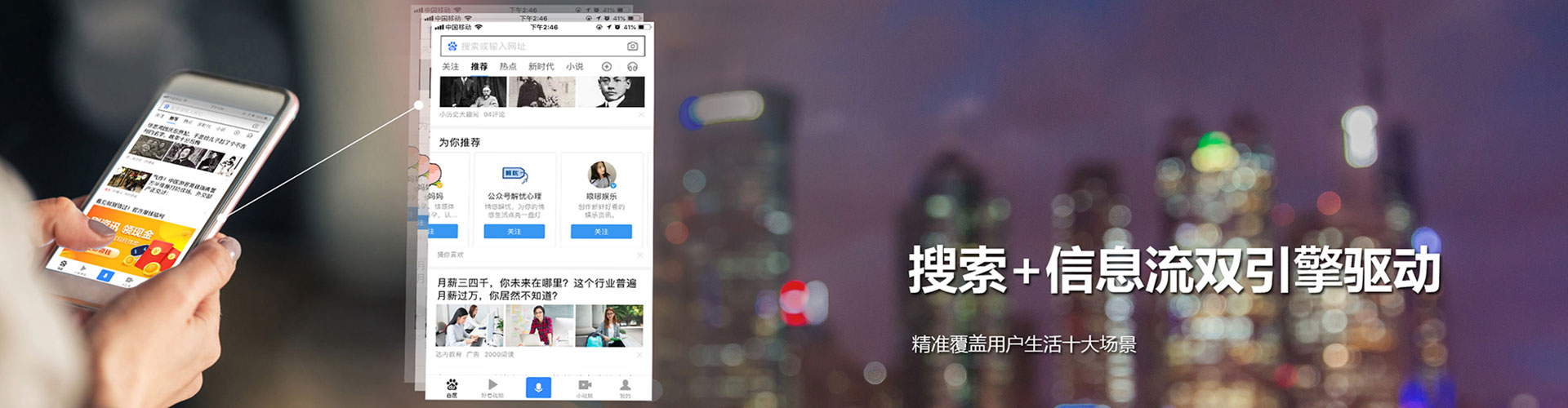 双江头条信息流