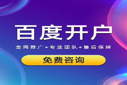 百度竞价案例：如何利用数据优化广告效果